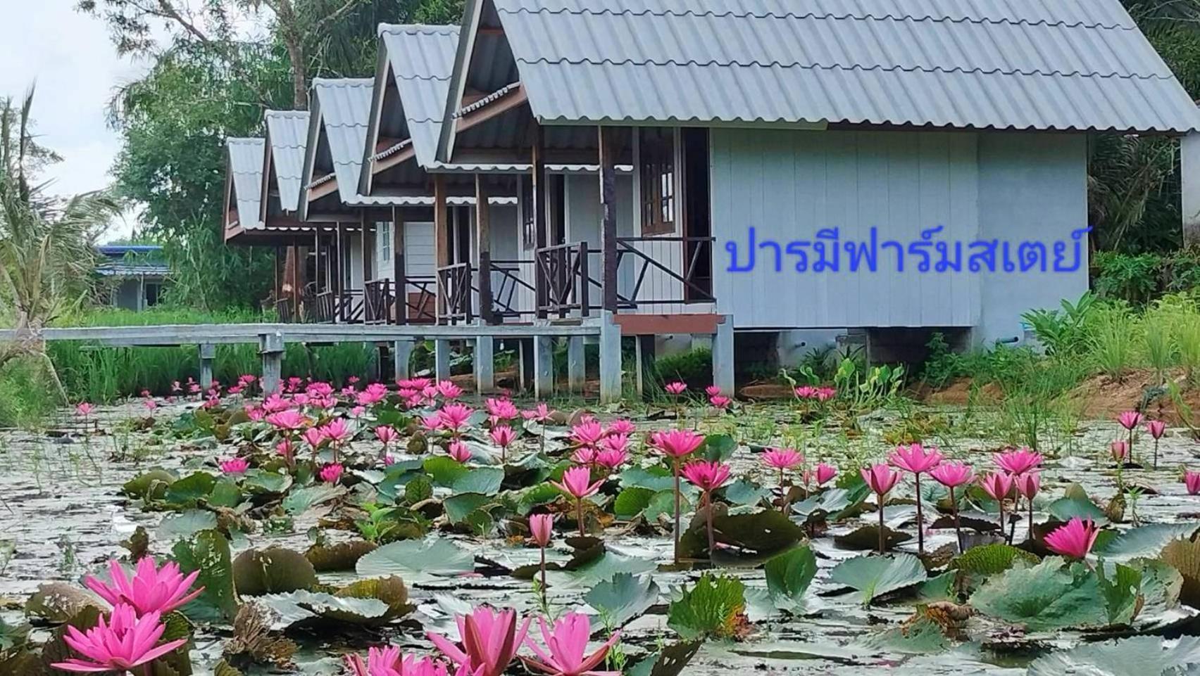 ปารมีฟาร์มสเตย์ Takuapa Exterior foto
